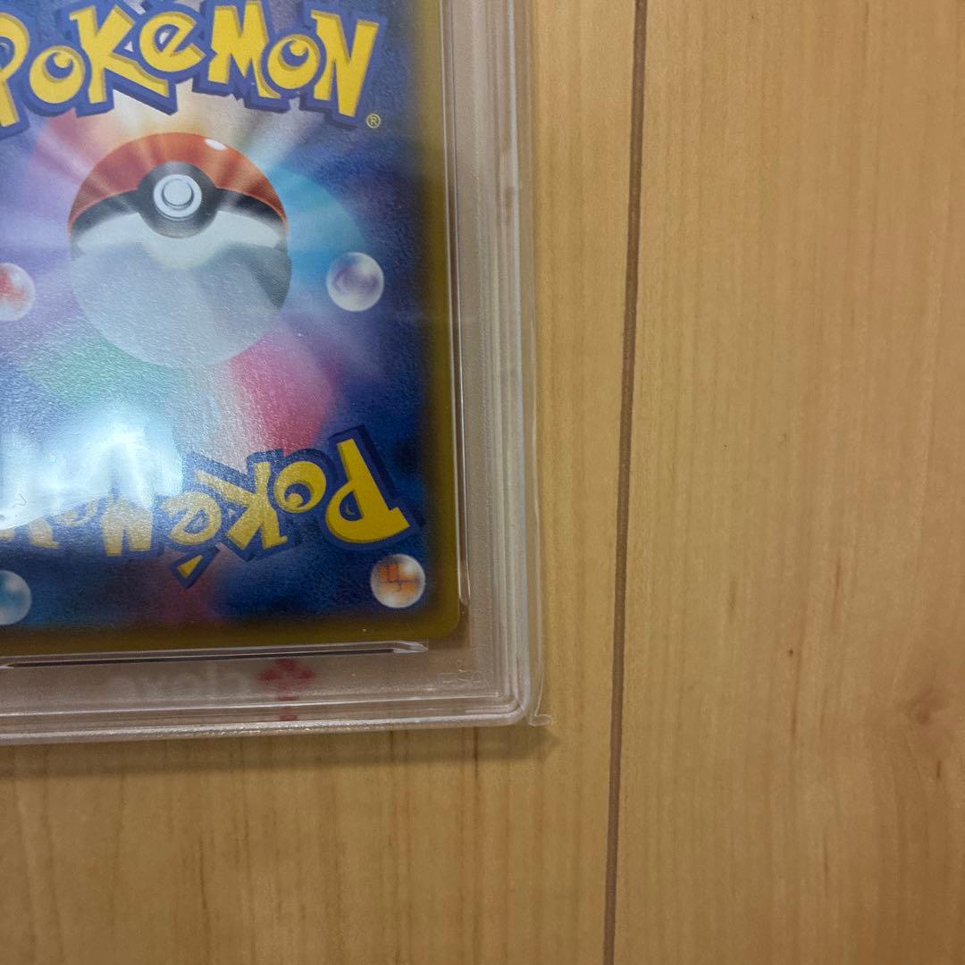 【PSA10】ブースター CHR S8b VMAXクライマックス 188/184