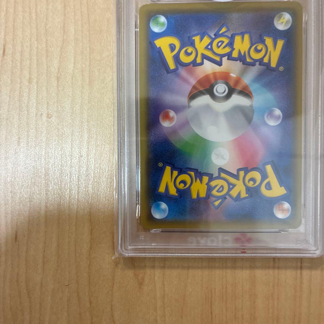 【PSA10】ブースター CHR S8b VMAXクライマックス 188/184