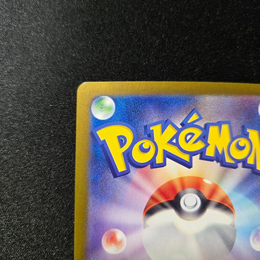【匿名発送】ポケモンカード ゼイユ sar SV6 変幻の仮面 130/101