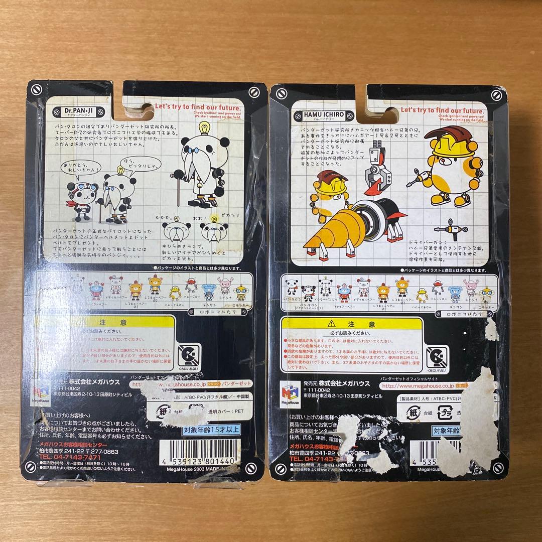 週末SALEパンダーゼット⭐️ドクター・パンジィ＆ハムイチロー