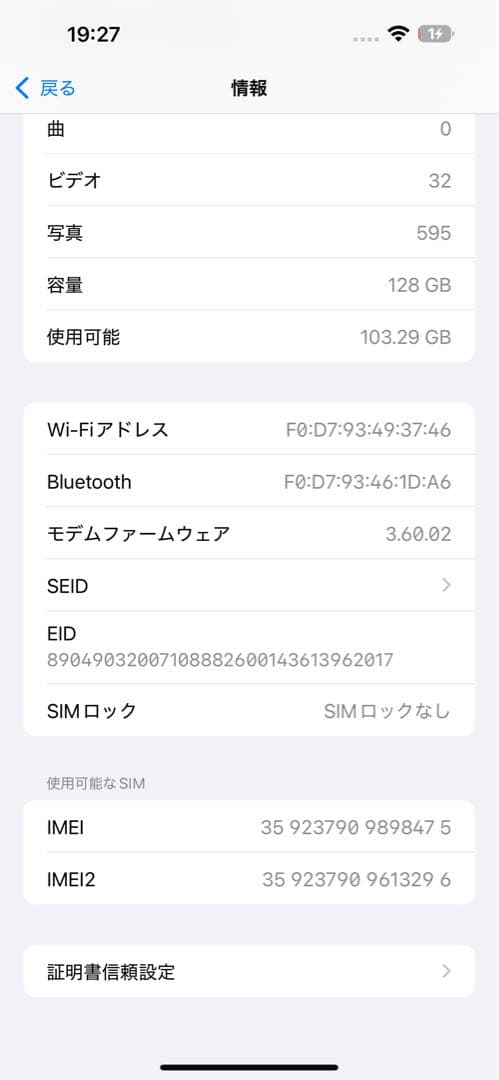 【早い者勝ち】iPhone 14 Pro Max 海外SIMフリー