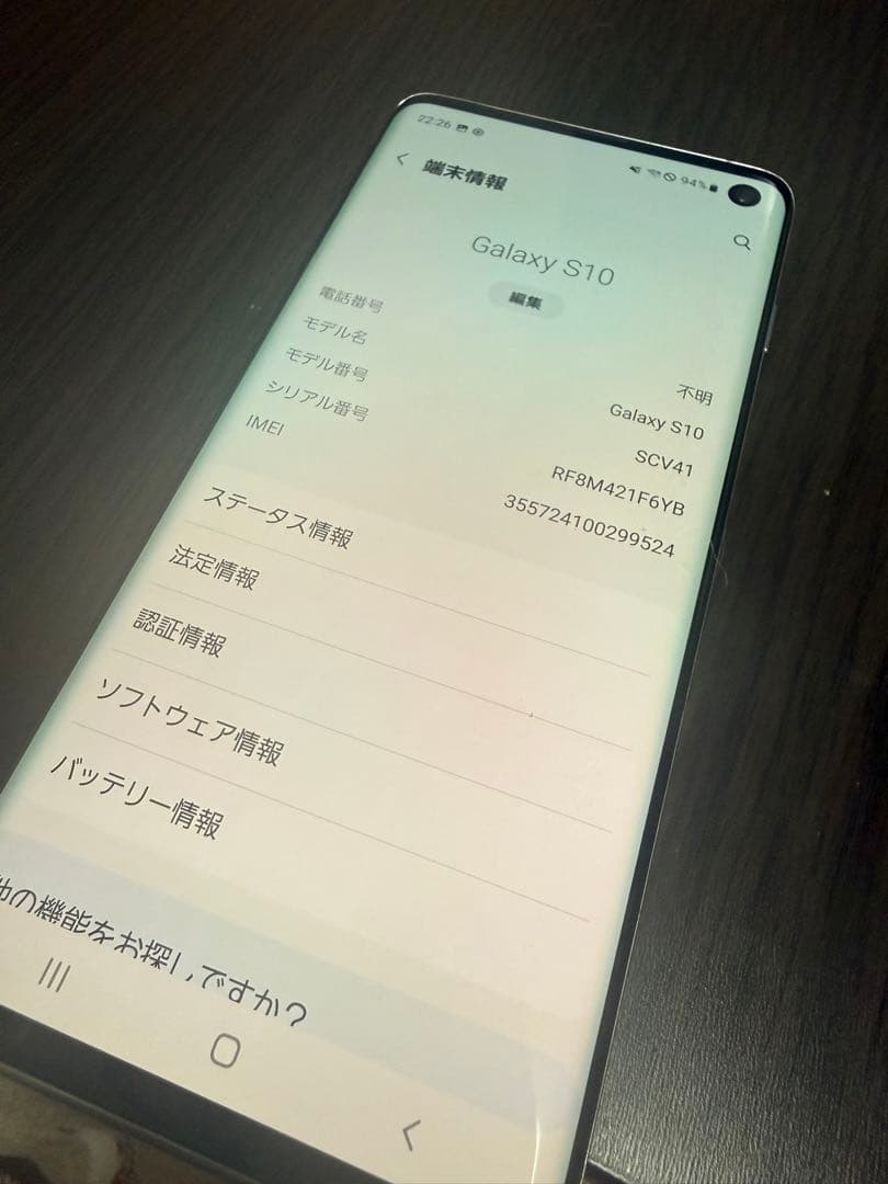 Galaxy S10 本体