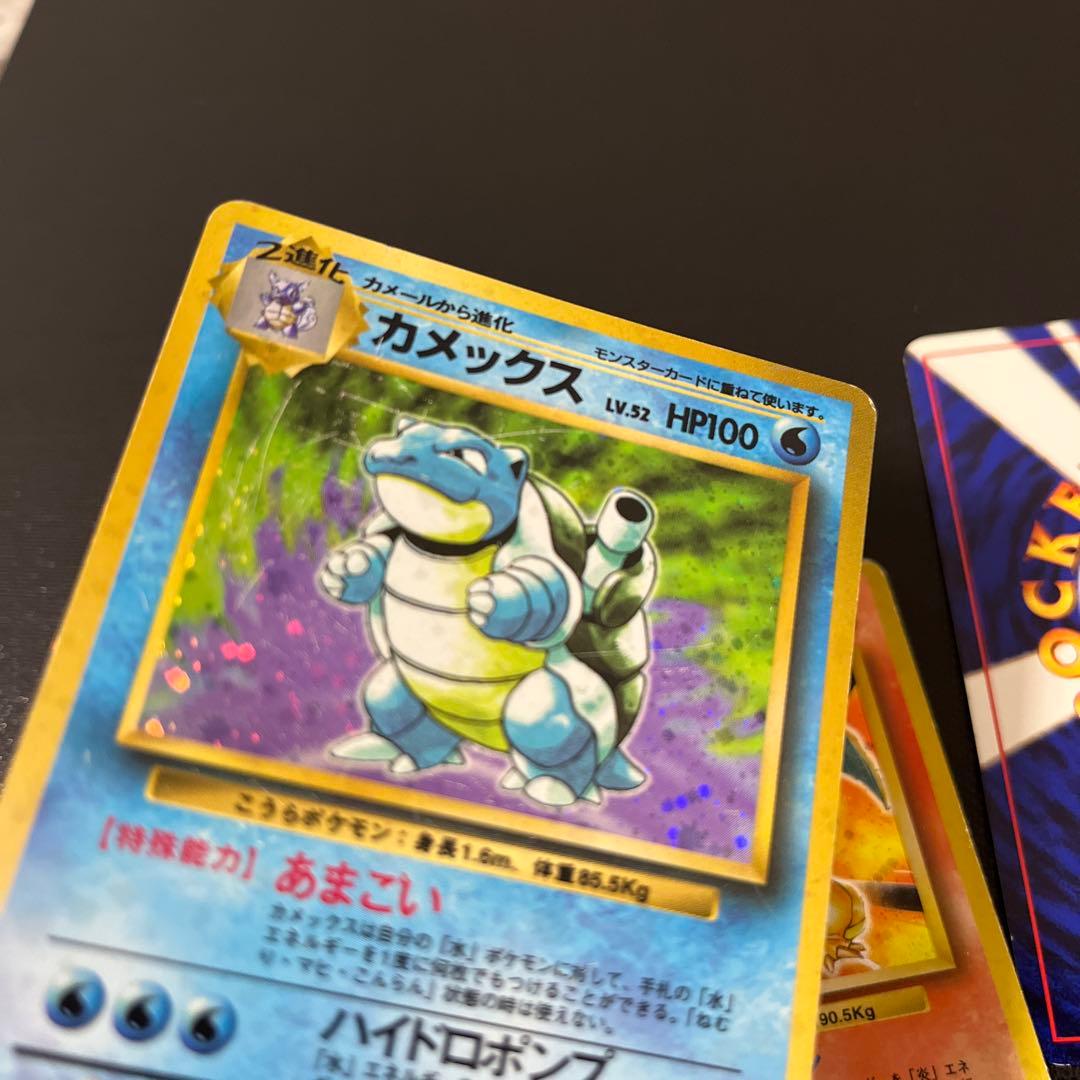 ポケモンカード カメックス リザードン フシギバナ