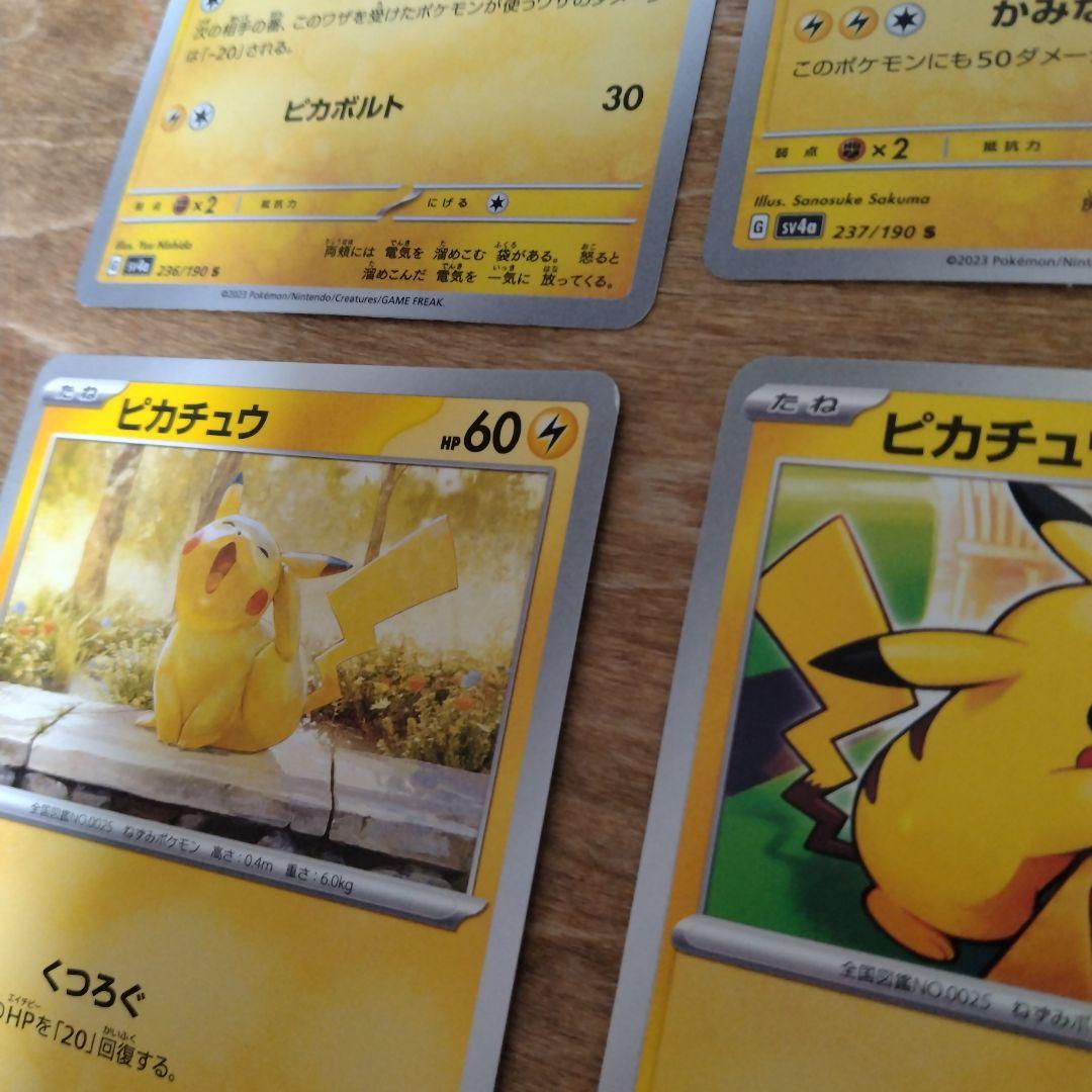ピカチュウ s マック モンスターボールミラー 2枚他セット　おまけar付