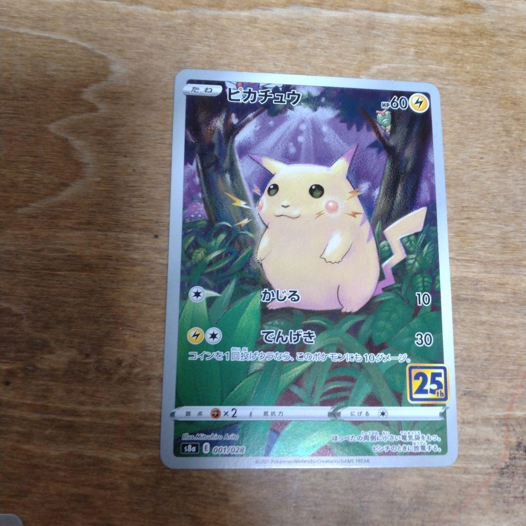ピカチュウ s マック モンスターボールミラー 2枚他セット　おまけar付