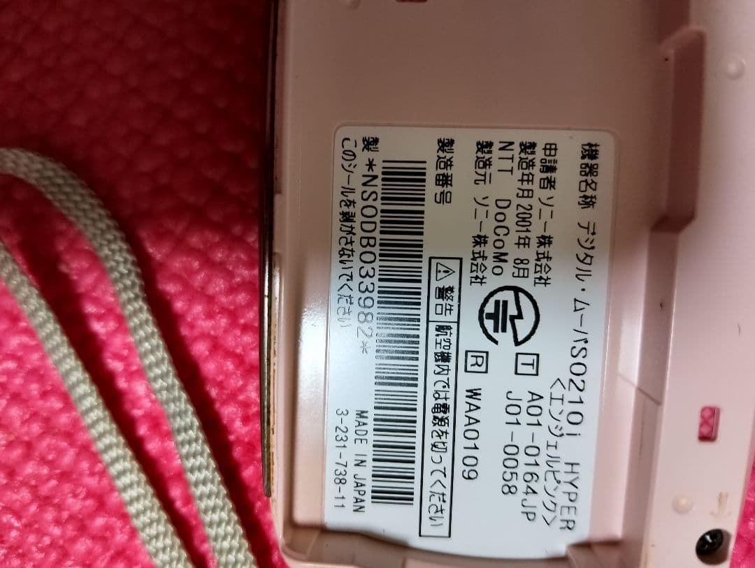 希少※レア※DoCoMo FOMA 901iS ガラケ携帯電話2001年8月製造