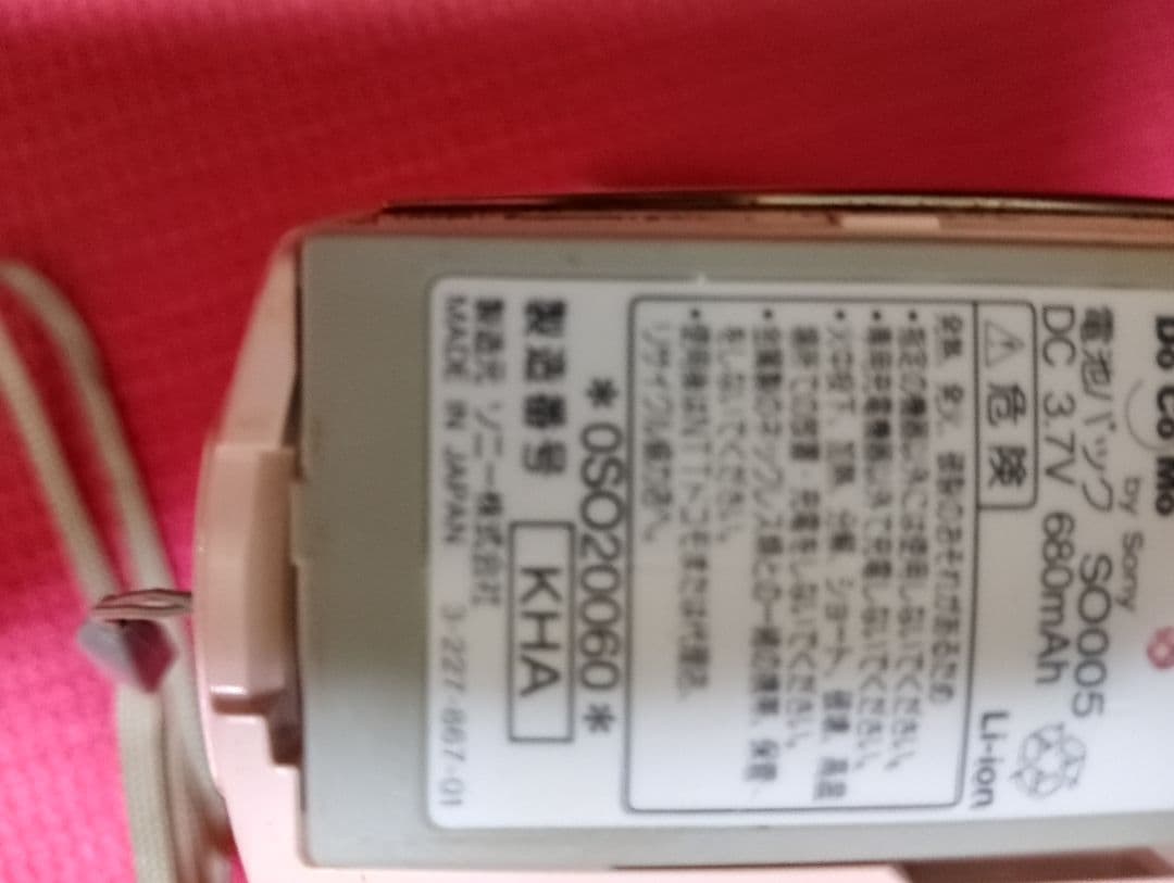 希少※レア※DoCoMo FOMA 901iS ガラケ携帯電話2001年8月製造