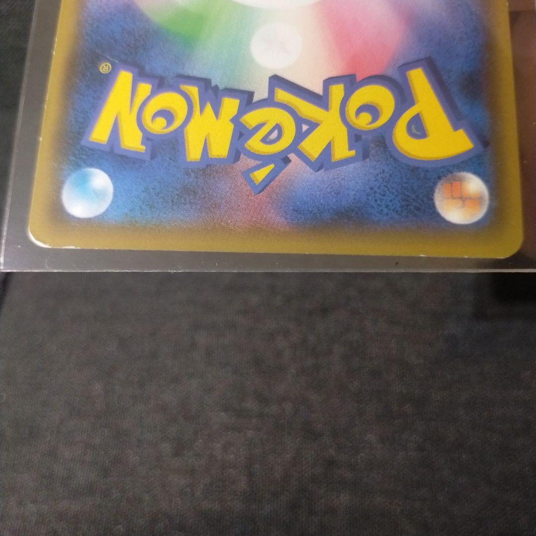 R*u様 レッドのピカチュウポケモンセンター オープン20周年記念 PROMO