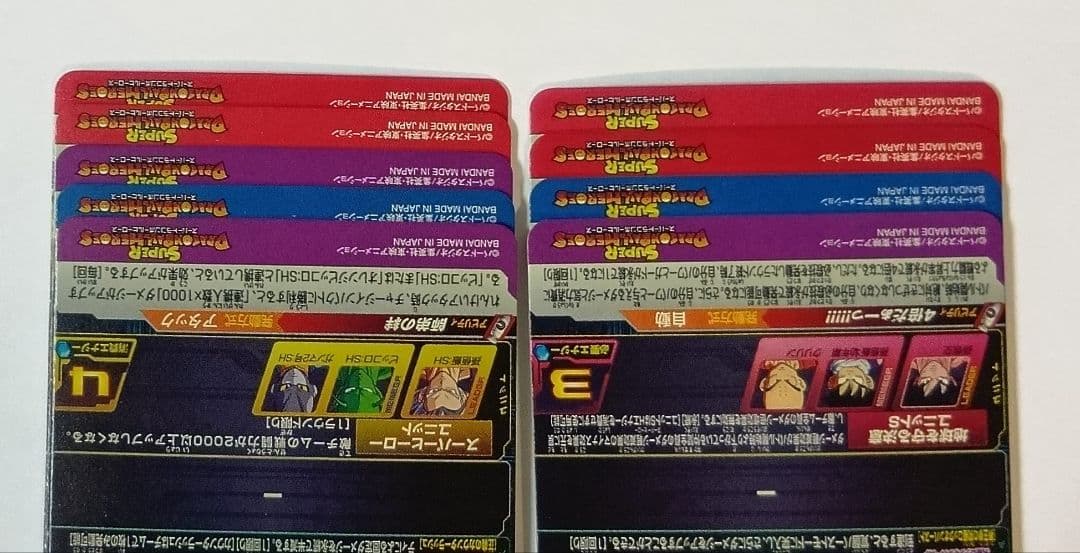 人気最安値■スーパードラゴンボールヒーローズ　UGM10弾 UR9種コンプ
