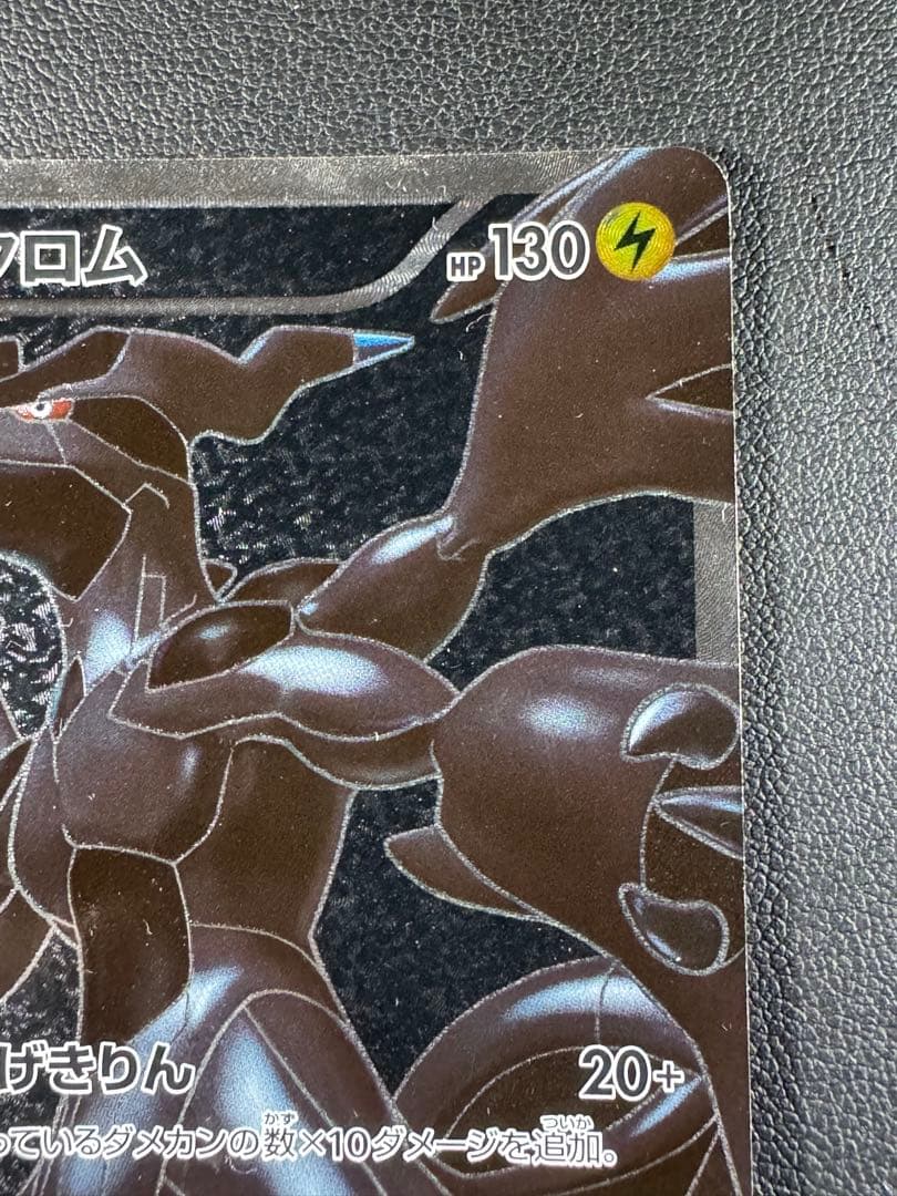 レシラム ゼクロム 055/053 SR BW1 セット