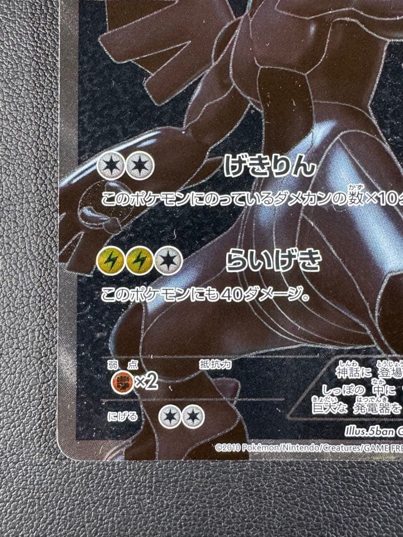 レシラム ゼクロム 055/053 SR BW1 セット