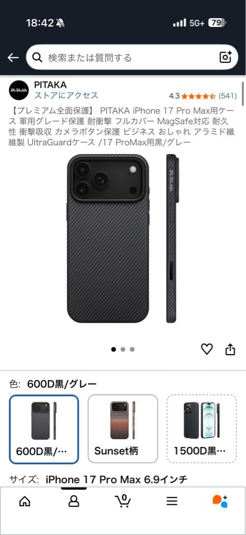 iPhoneアクセサリー PITAKA iPhone 17 Pro Max UltraGuard Case