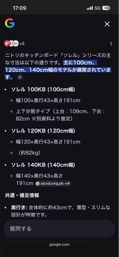 美品　ニトリソレル　食器棚　埼玉県川口市から配達します　配達エリアを教えて下さい
