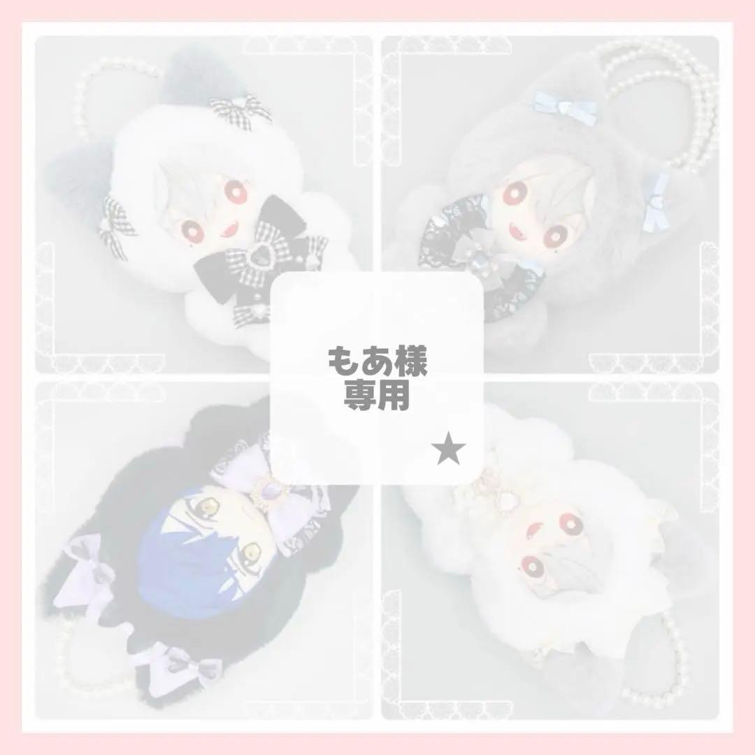 【もあ】No.634 ぬい服 16cm 着ぐるみ オーダー