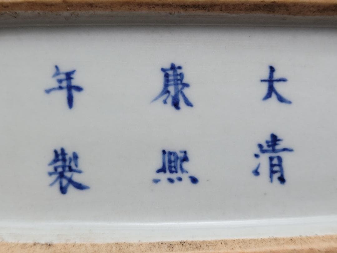 藍釉 心型 象頭装飾 両耳扁瓶「大清康熙年製」銘 明清時代 高さ約26.1cm