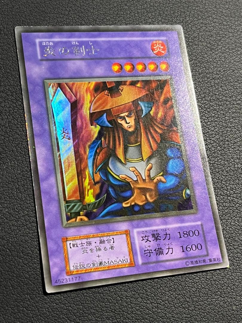 遊戯王【初期】スターターボックス43枚＋限定カード1枚★セミコンプ全44枚セット