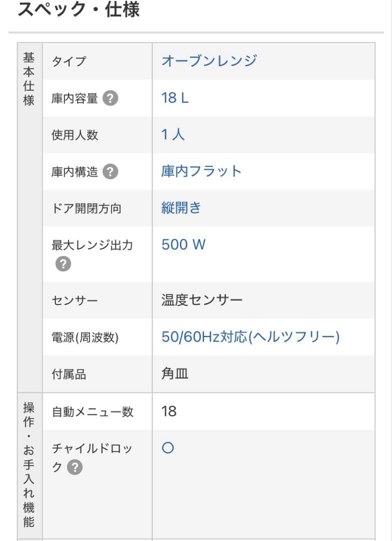 極美品✴︎YAMAZEN✴︎オーブンレンジ✴︎フラット2024年式