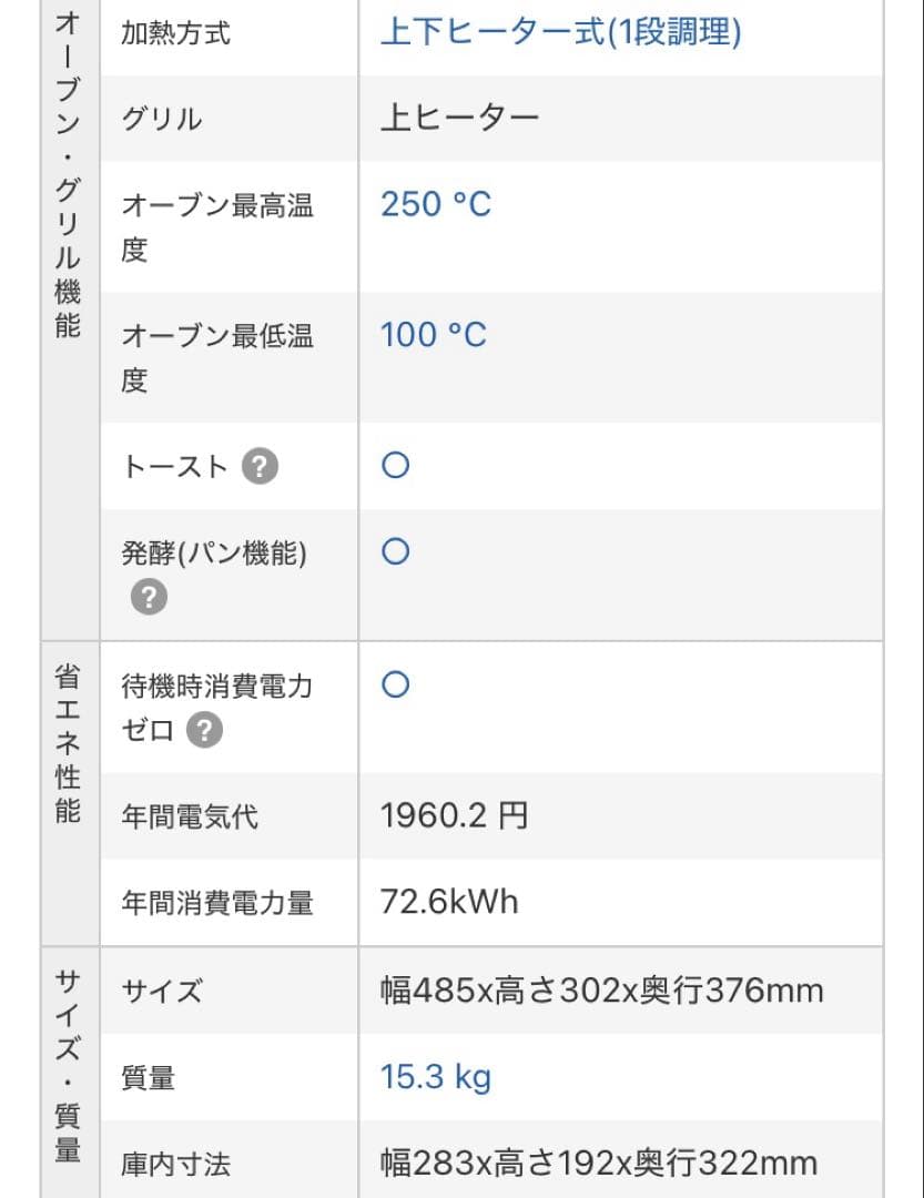 極美品✴︎YAMAZEN✴︎オーブンレンジ✴︎フラット2024年式