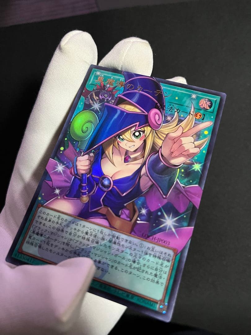 遊戯王OCG 黒魔導のカーテン オーバーフレーム ウルトラ＋シークレット