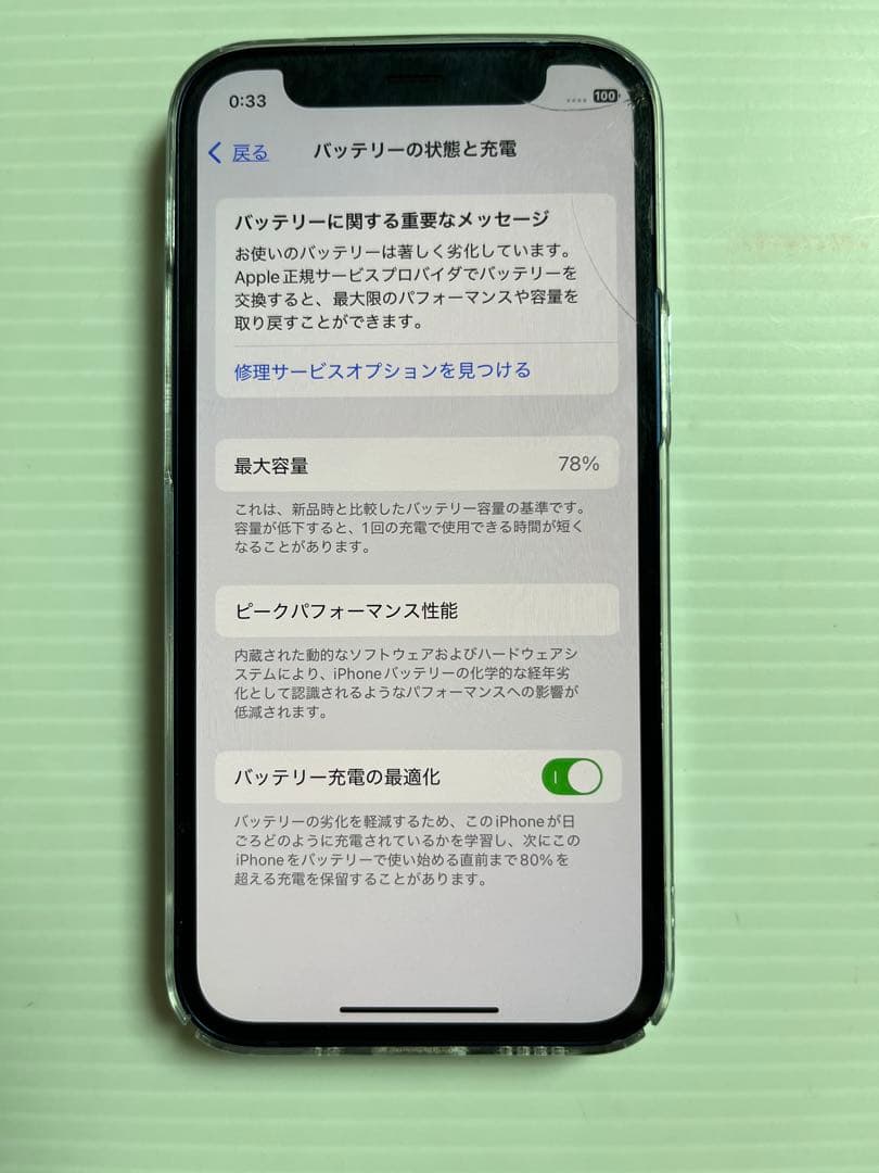 iphone12 mini ジャンク