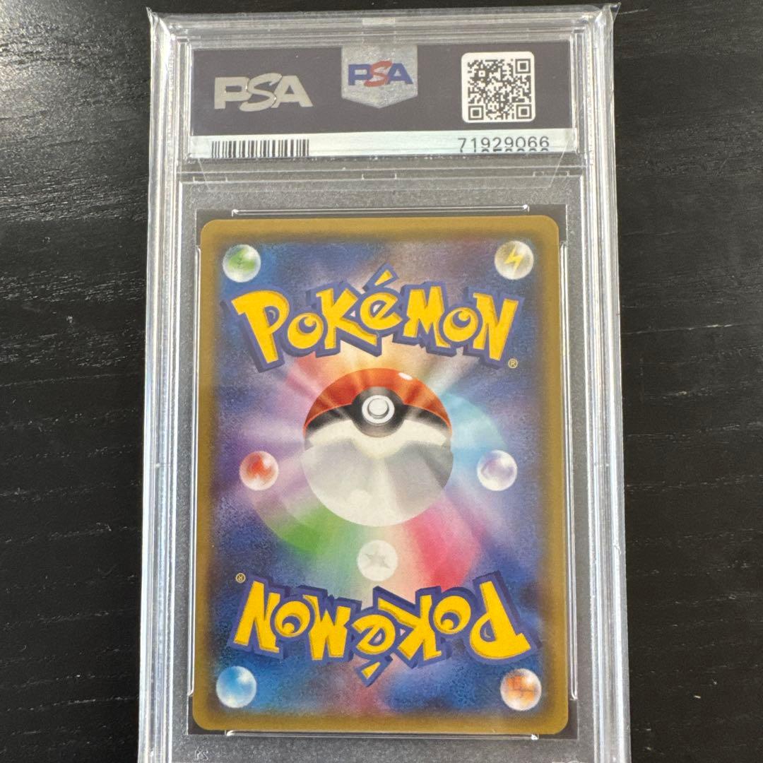 【PSA10】ヨコハマのピカチュウ 283/SM-P
