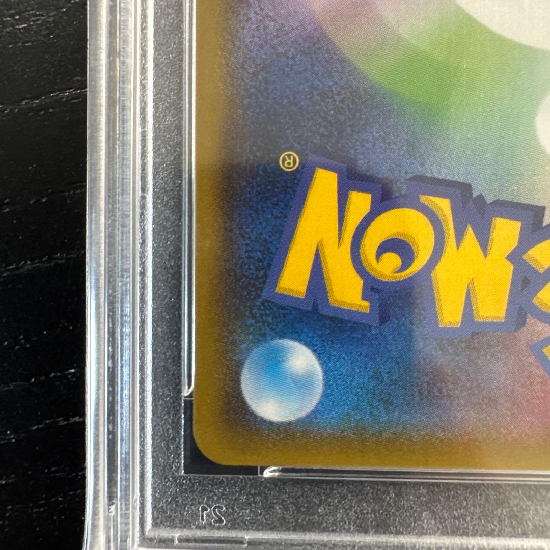 【PSA10】ヨコハマのピカチュウ 283/SM-P