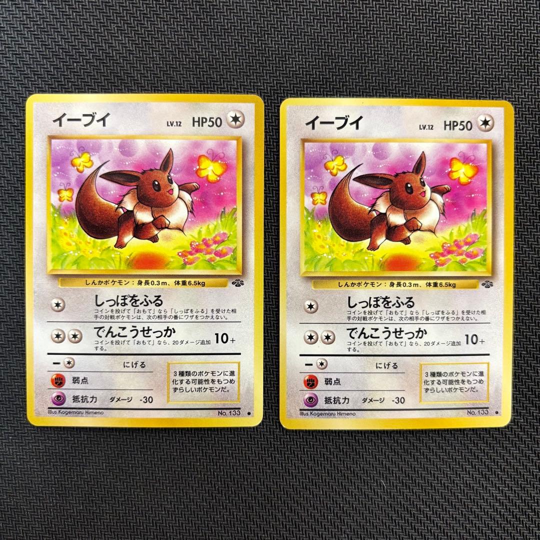 ポケモンカード　イーブイ　旧裏　17枚セット