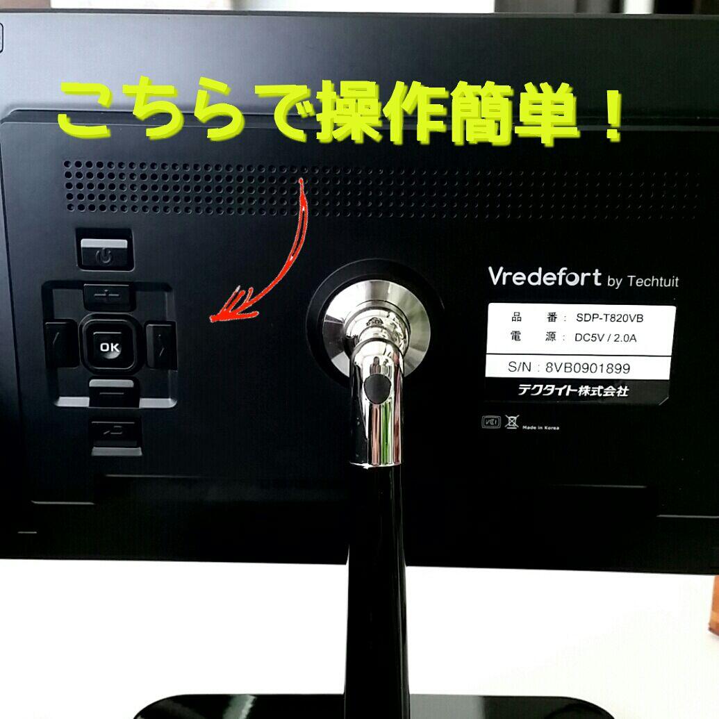 定価13000円！デジタルフォトフレーム、８インチ、美品