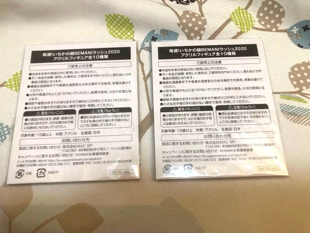 毎週！超BEMANIラッシュ2020 アクリルフィギュア2枚セット