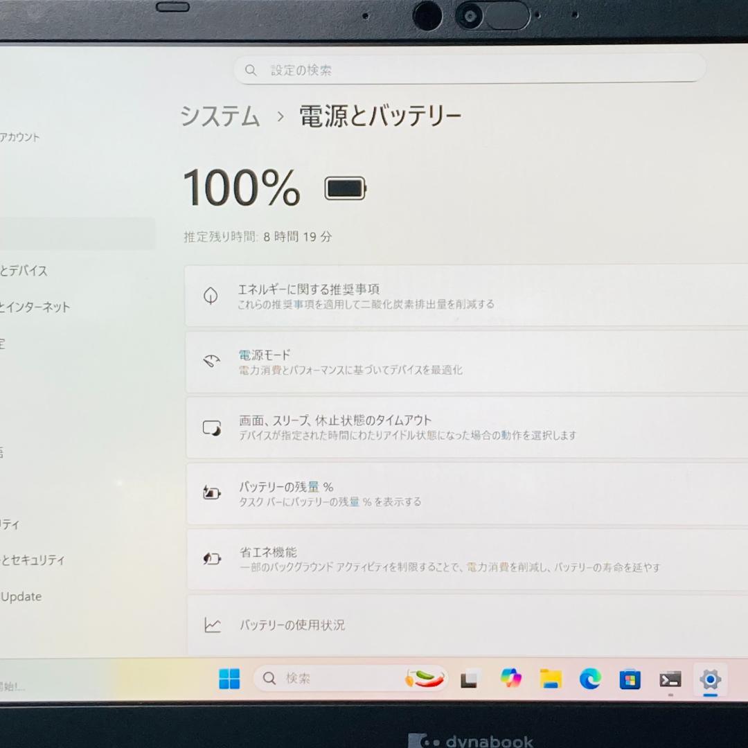 フルHD メモリ16 11世代 i5 DynabookG83 Windows11