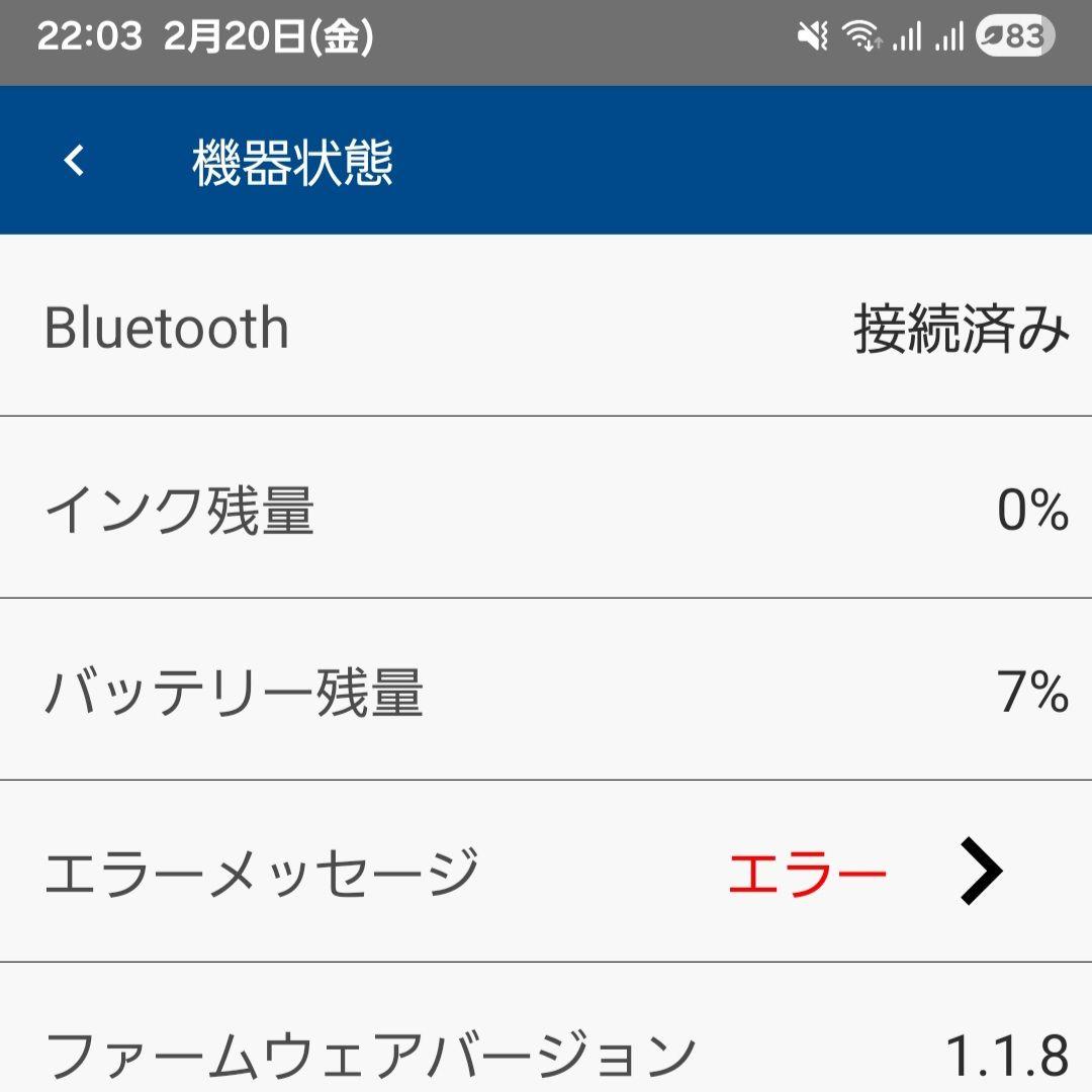 RICOH Handy Printer リコー ハンディプリンター