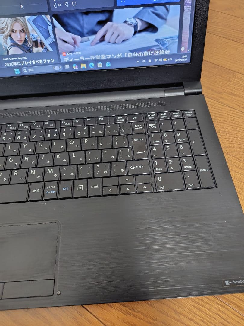 dynabook B65/H ノートPC Windows11 25H2