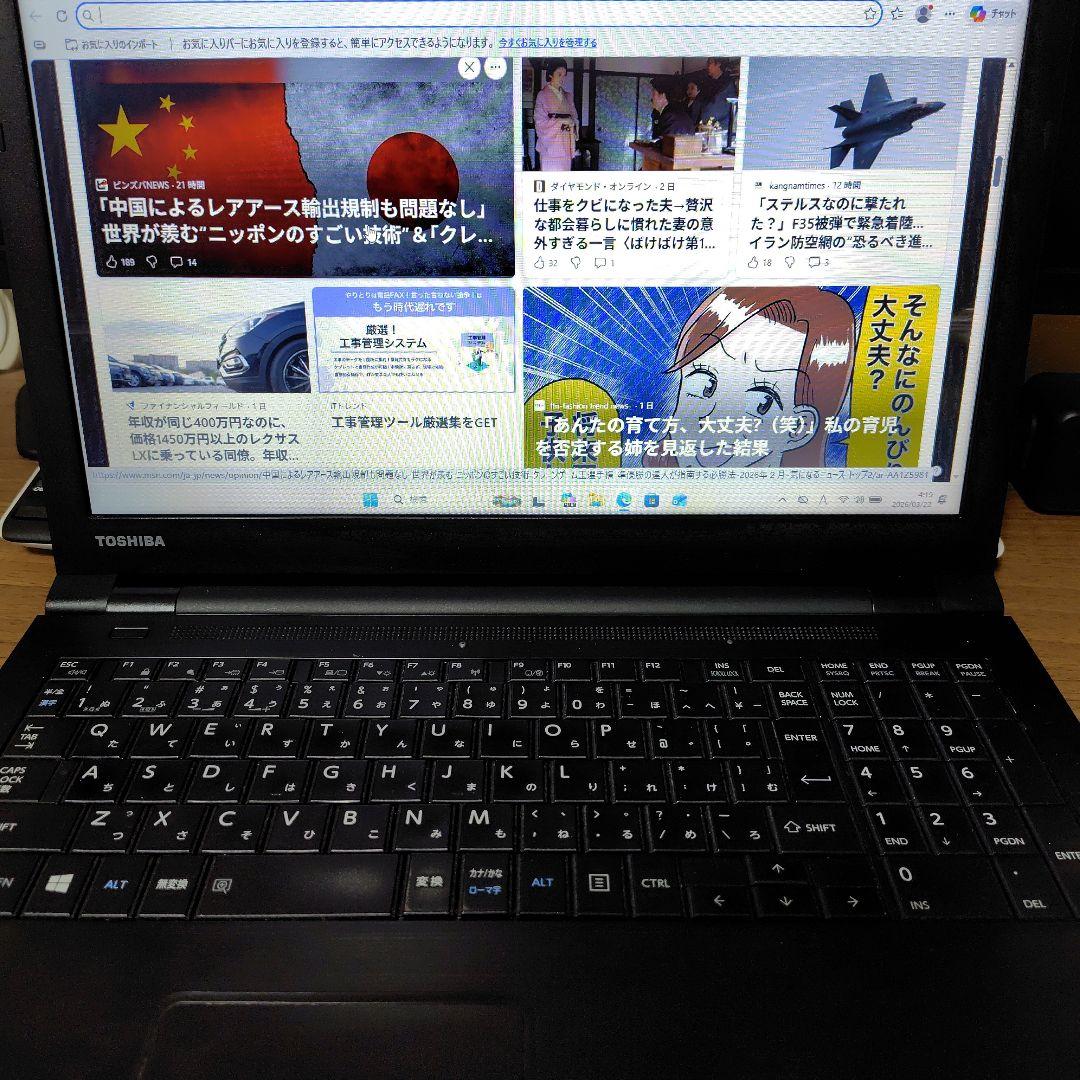 dynabook B65/H ノートPC Windows11 25H2