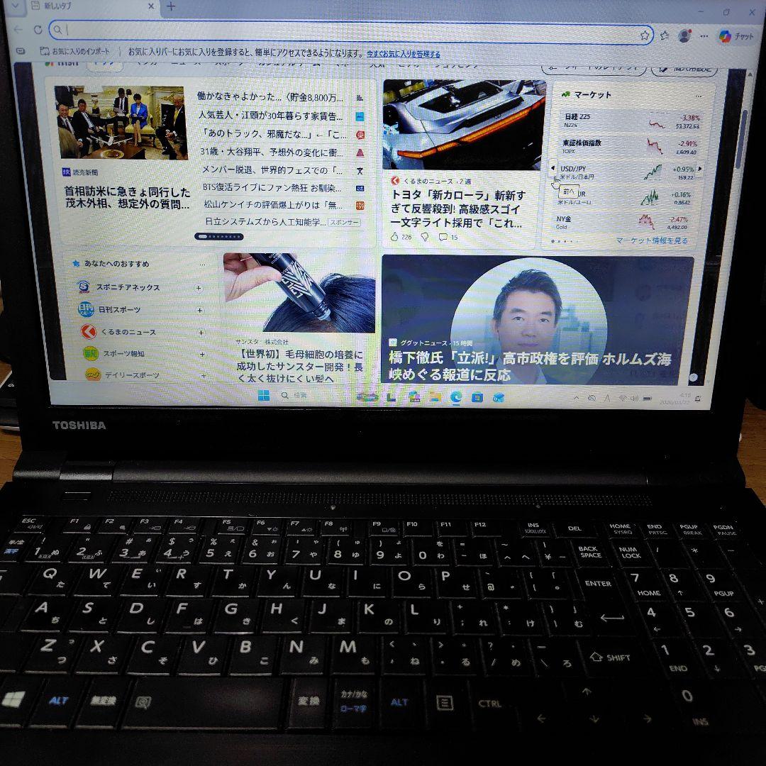 dynabook B65/H ノートPC Windows11 25H2