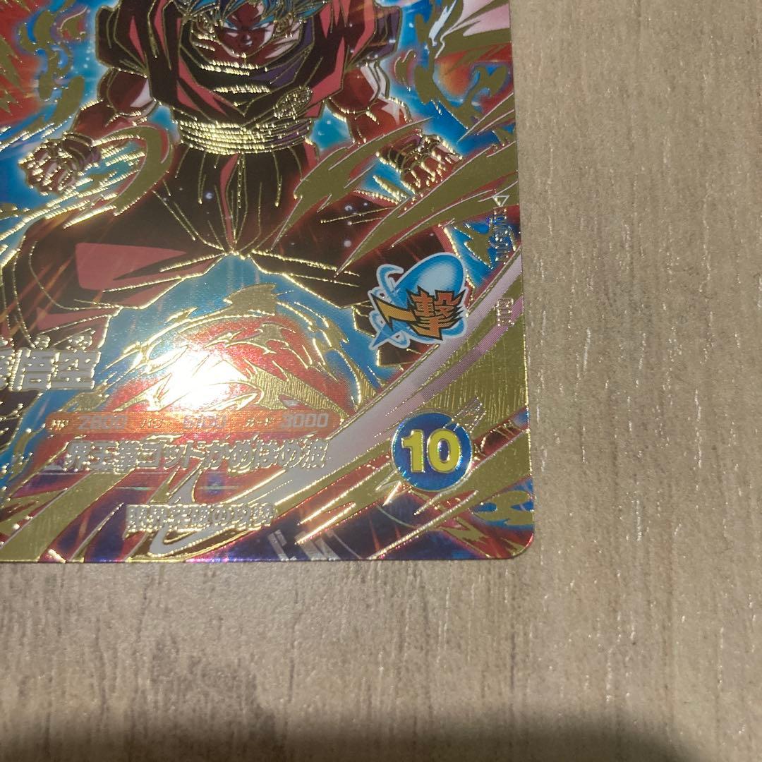 ドラゴンボールスーパーダイバーズ タピオン パラレル 孫悟空 GDR