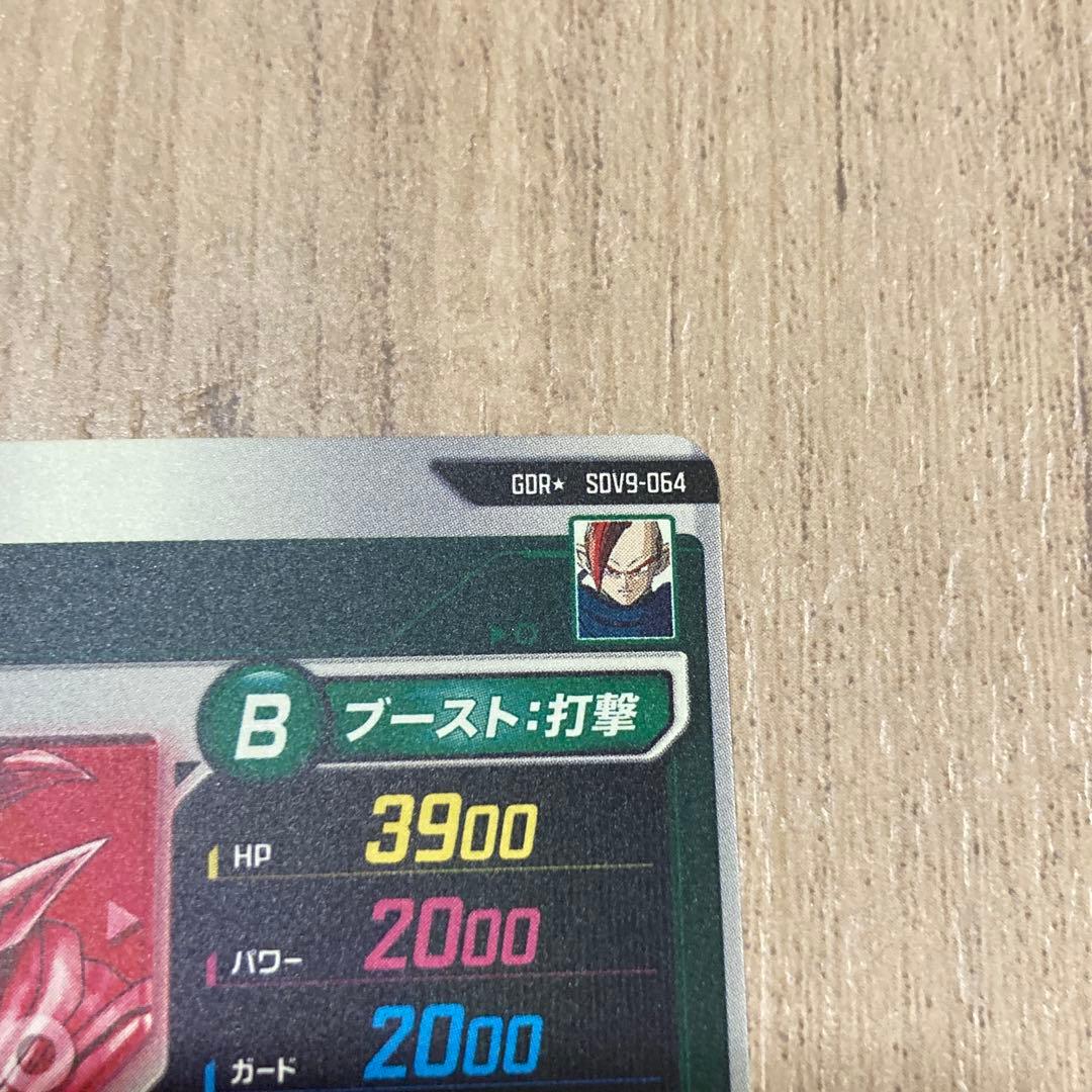 ドラゴンボールスーパーダイバーズ タピオン パラレル 孫悟空 GDR
