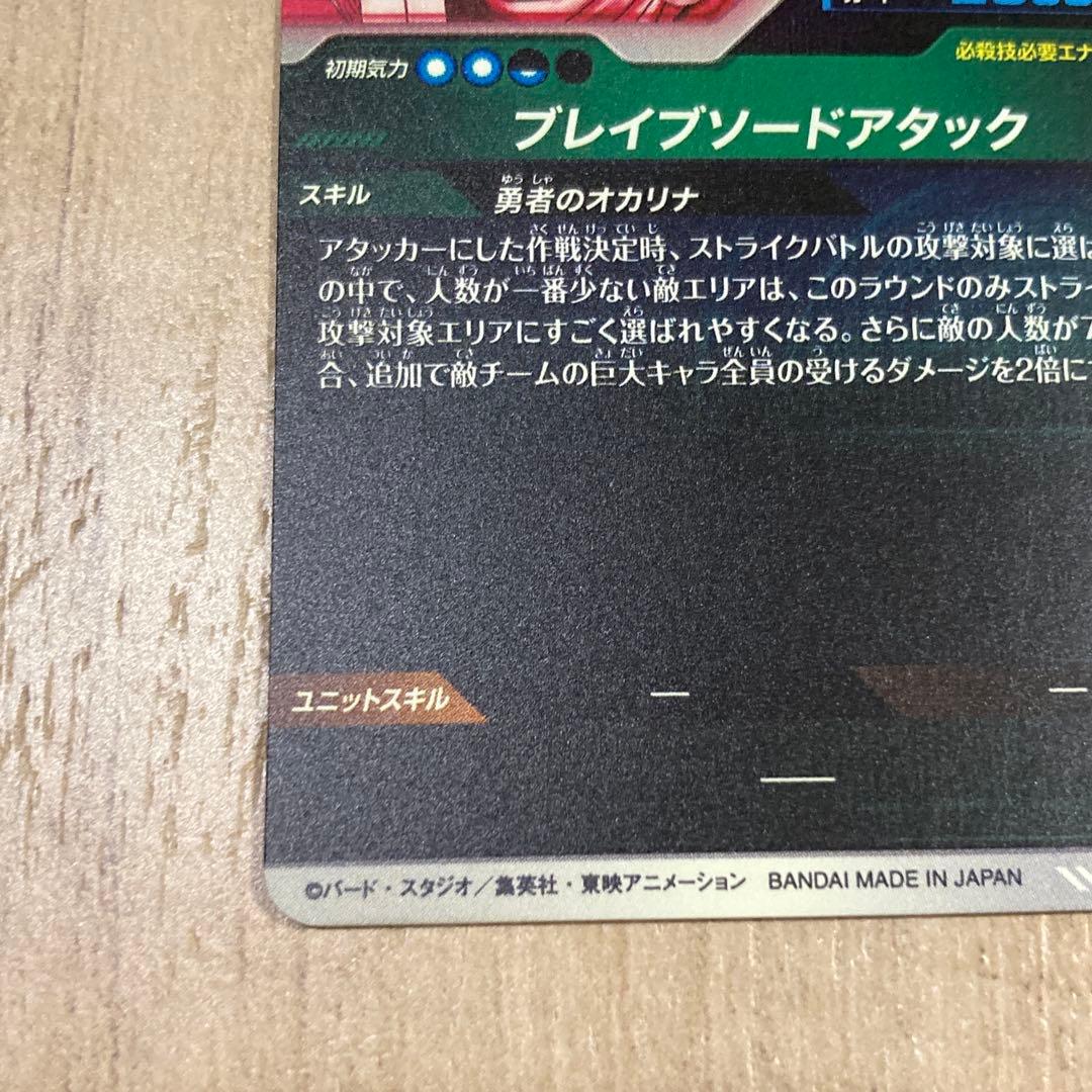 ドラゴンボールスーパーダイバーズ タピオン パラレル 孫悟空 GDR