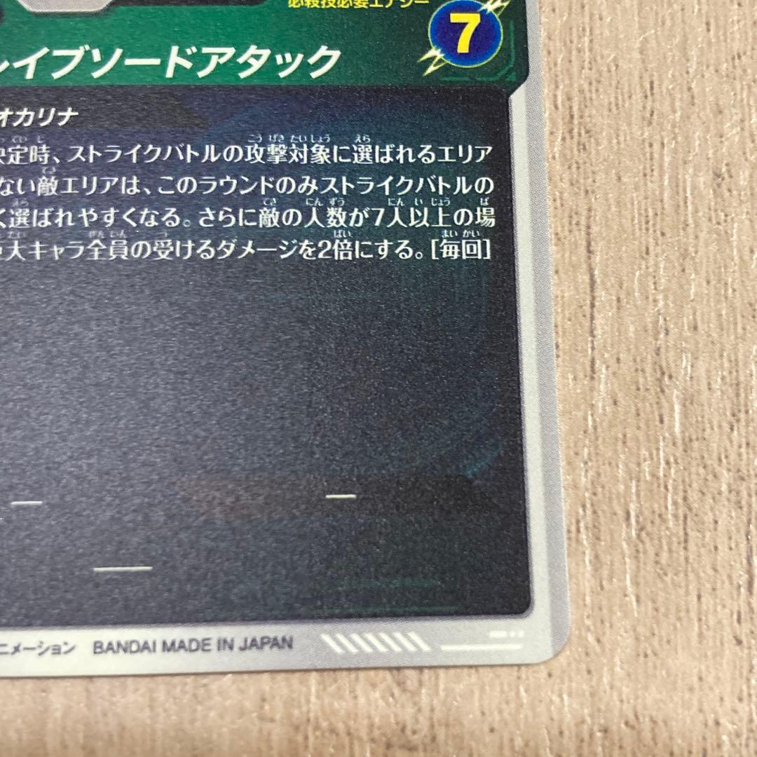 ドラゴンボールスーパーダイバーズ タピオン パラレル 孫悟空 GDR