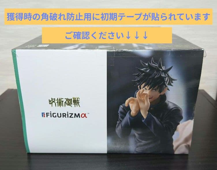 【未開封】呪術廻戦　プライズフィギュア　３点セット
