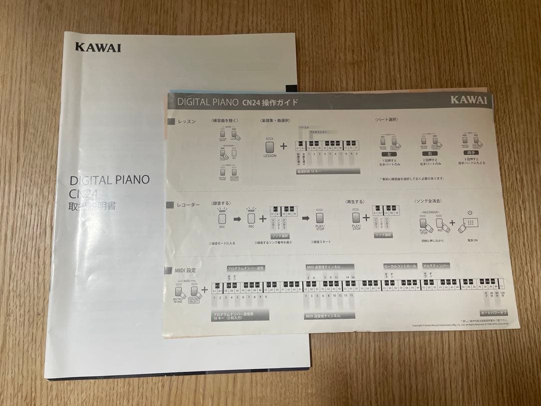 KAWAI 電子ピアノ CN24C 直接お取引限定