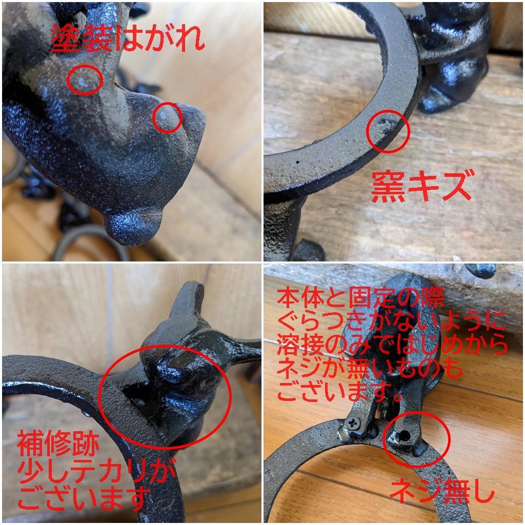 【うさぎの五徳　3個】兎 鉄製 うさぎのごとく　火鉢 アウトドア