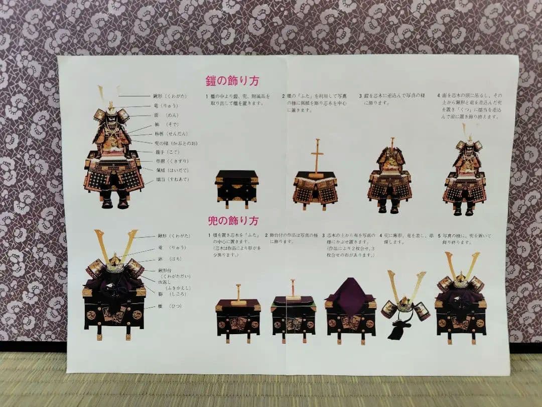 ①　吉徳　五月人形　京甲冑　鎧兜【五月人形・刀・破魔矢・お手入れセット他】のみ