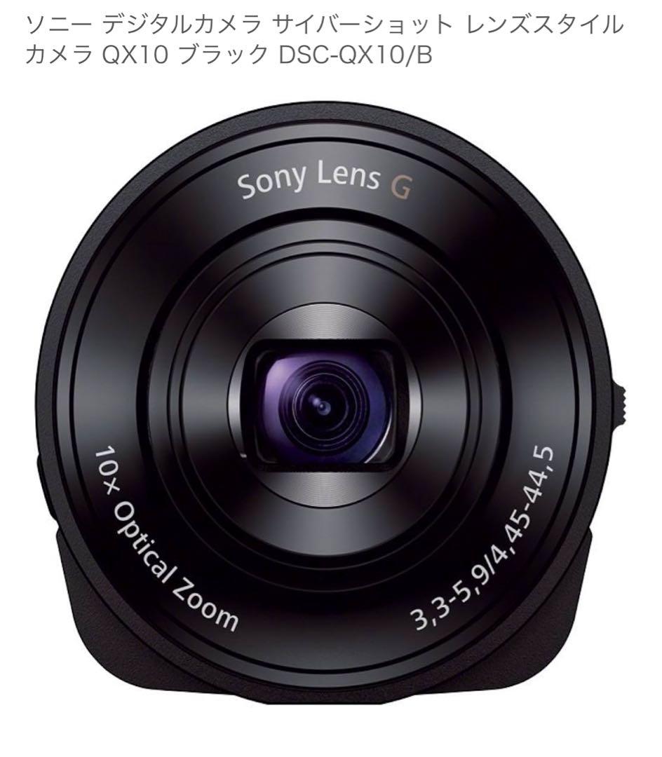 Sony Lens G 換えバッテリーセット