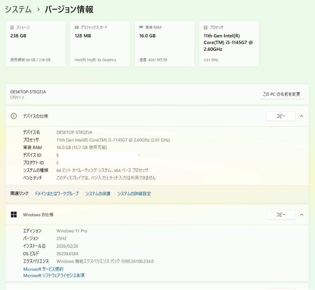 累積1530H レッツノート CF-SV1/11世代i5/16GB/office