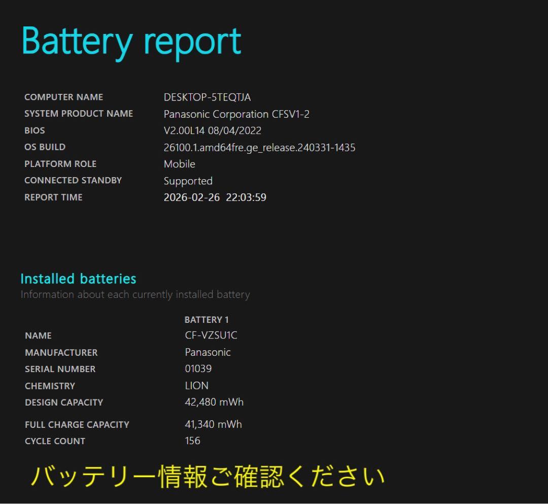 累積1530H レッツノート CF-SV1/11世代i5/16GB/office