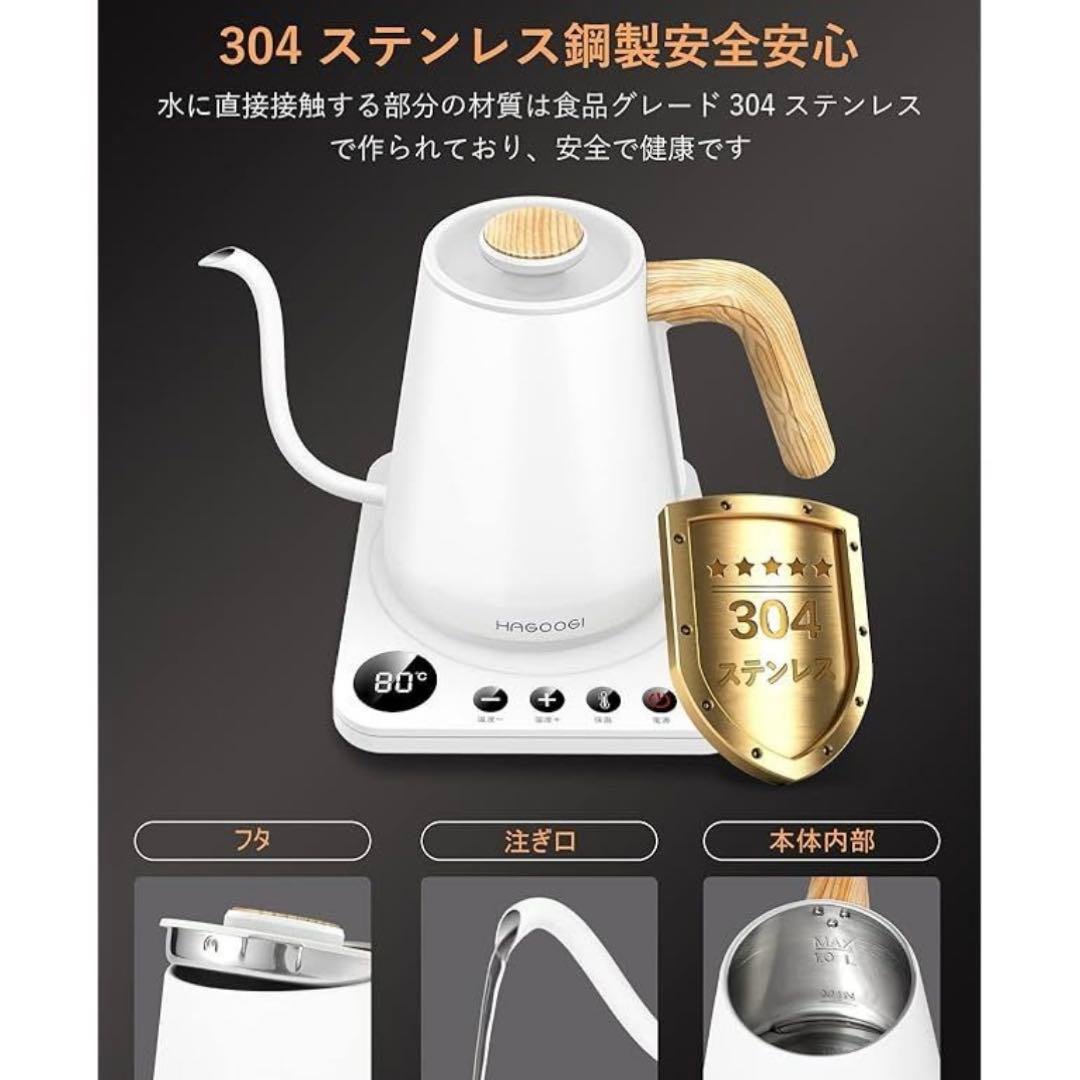 HAGOOGI(ハゴオギ) 電気ケトル 1.0L 取扱説明書つき