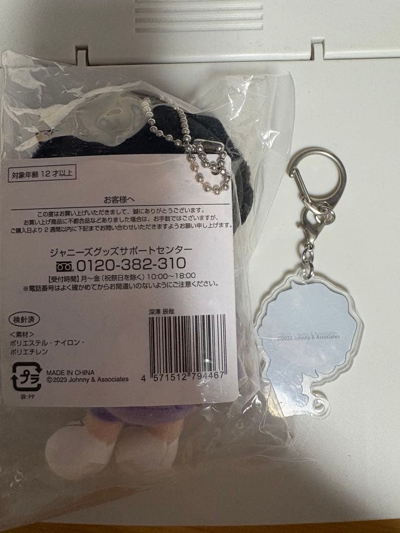 ぬいぐるみ アクスタ Man 深澤辰哉