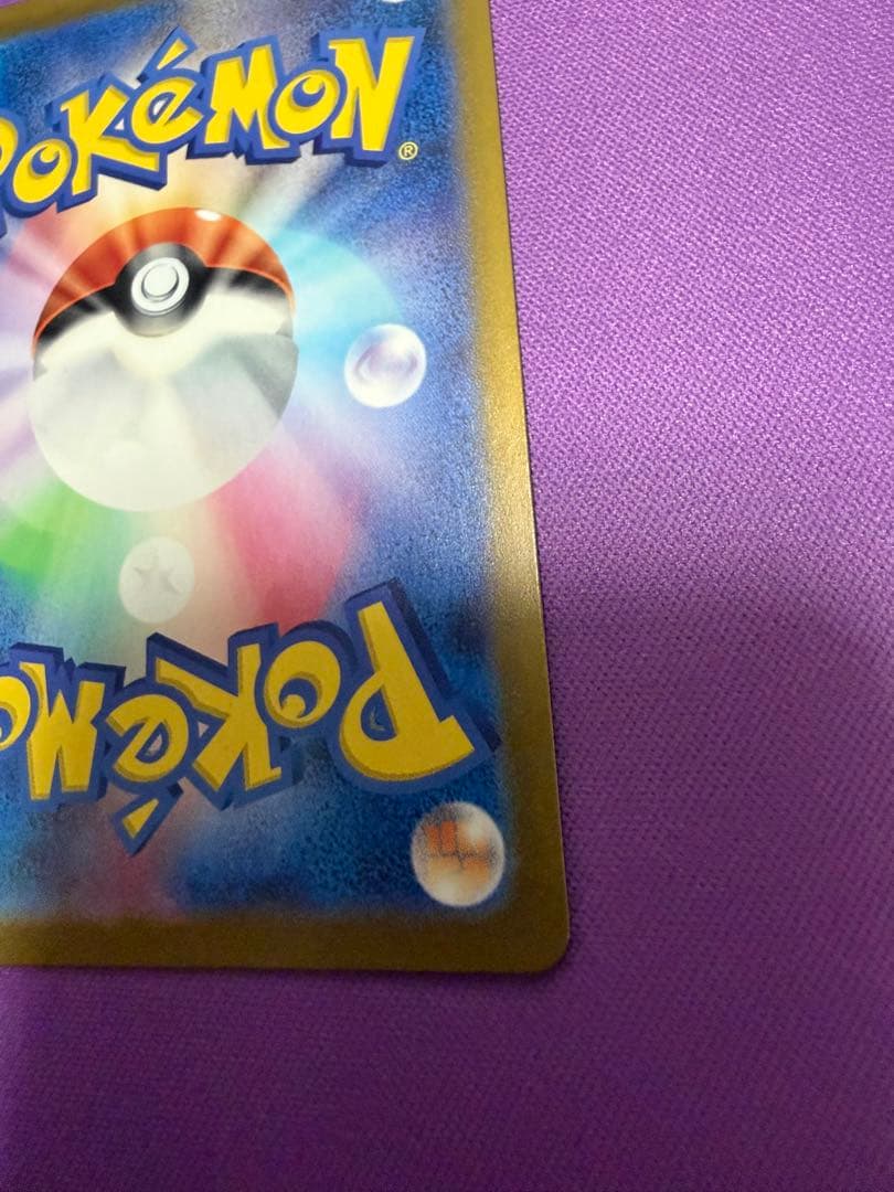 ピカチュウ マスターボールミラー 025/165 c