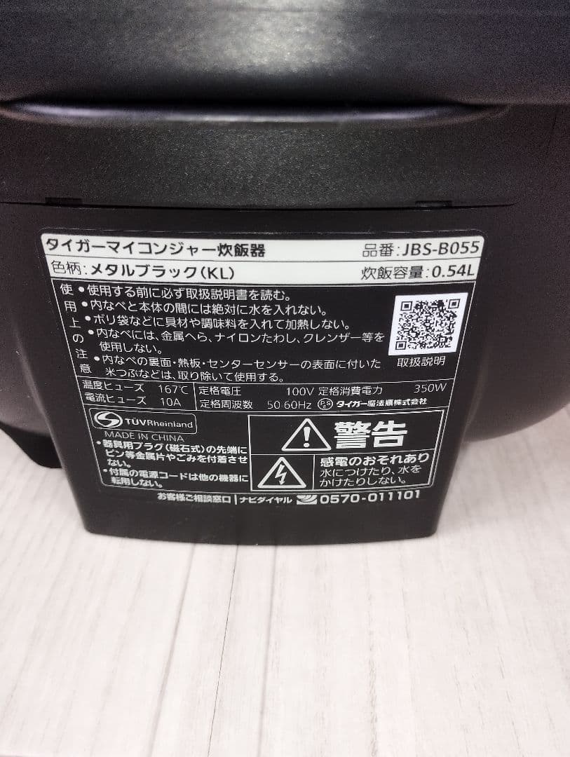 タイガー マイコンジャー炊飯器 JBS-B055 メタルブラック 0.54L
