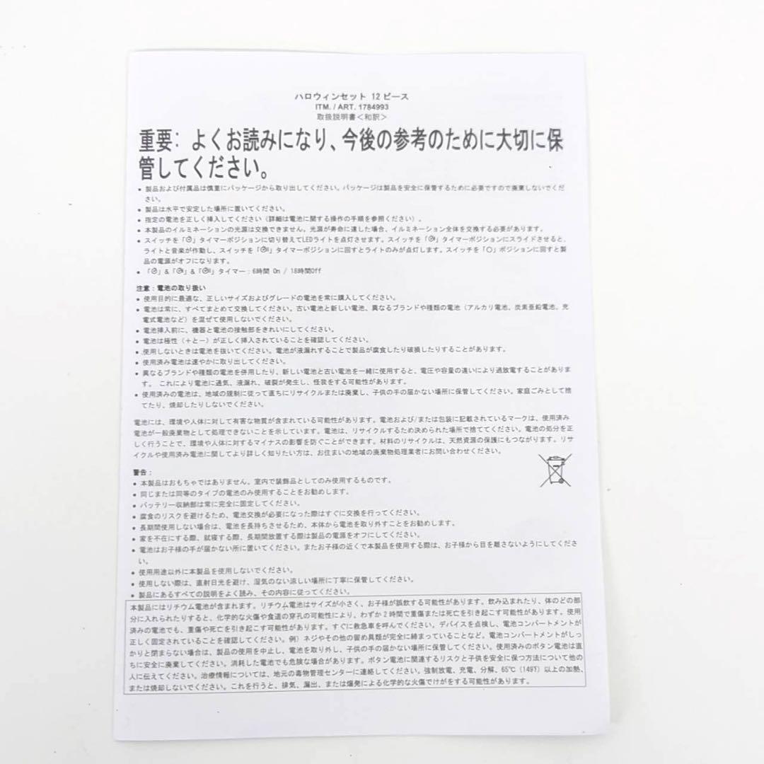 ディズニー Disney ハロウィン ビレッジ12ピースセット